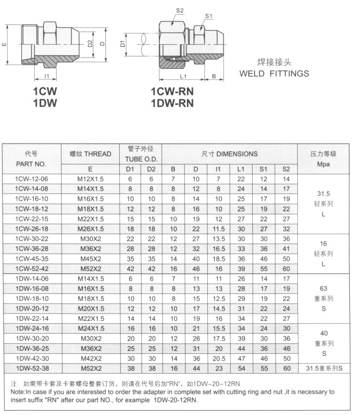 焊接接头